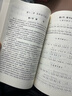二胡基礎教程 趙寒陽(yáng)編著(zhù) 二胡初學(xué)者零基礎入門(mén)初級教學(xué)二胡教材 二胡基礎教程 趙寒陽(yáng) 曬單實(shí)拍圖