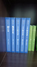 清代名著(zhù)小說(shuō)三種套裝共5冊 聊齋志異 儒林外史 鏡花緣 小說(shuō) 曬單實(shí)拍圖