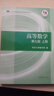 【包郵現貨正版】高等數學(xué)同濟七/八版 教材上冊+下冊 同濟高等數學(xué)第七版 高等數學(xué)第7/8版 高數考研教材配套張宇考研 高等教育出版社 2冊【官方教材 七版】高等數學(xué) 同濟7版 上下冊 曬單實(shí)拍圖