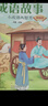 成語(yǔ)故事小成語(yǔ)大智慧 精編版 河北少年兒童出版社 成語(yǔ)故事小成語(yǔ)大智慧精編 曬單實(shí)拍圖