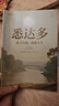 悉達多正版赫爾曼黑塞原著(zhù)完整無(wú)刪減諾貝爾文學(xué)獎得主德國現代文學(xué)經(jīng)典外國小說(shuō)世界名著(zhù)暢銷(xiāo)書(shū)排行榜 曬單實(shí)拍圖