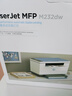 惠普（HP）M232dw 家用激光打印機 自動(dòng)雙面無(wú)線(xiàn)學(xué)生家用一體機 高速高效（低成本 體積?。?曬單實(shí)拍圖