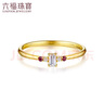 六福珠寶  18K金紅寶石鉆石戒指閉口戒送女友  cMDSKR0038Y 13號-總重1.08克 曬單實(shí)拍圖