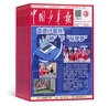 包郵中國少年報報刊訂閱 2026年1月起訂閱 1年共52期 11-16歲青少年少兒閱讀口才 激勵著(zhù)少年兒童奮發(fā)向上 培養中學(xué)生課外閱讀書(shū)籍期刊雜志訂閱 雜志鋪 中少出版 曬單實(shí)拍圖