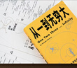 【官方直營(yíng)】一個(gè)數學(xué)家的辯白（高山科學(xué)經(jīng)典系列） 數學(xué)大師哈代的自白 千年難題 從一到無(wú)窮大 漫畫(huà)數學(xué)家 展示了一位純粹數學(xué)家的數學(xué)哲學(xué)  果麥文化  團購聯(lián)系客服 一個(gè)數學(xué)家的辯白 曬單實(shí)拍圖
