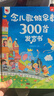 念兒歌300首有聲書(shū)會(huì )說(shuō)話(huà)的早教點(diǎn)讀發(fā)聲書(shū)寶寶學(xué)唱童謠300首0-3歲-6歲發(fā)聲讀物幼兒語(yǔ)言表達啟蒙繪本0-1-2早教機兒童書(shū)籍兒歌三百首 兒歌300首+0-9歲早教書(shū)+唐詩(shī)300首 曬單實(shí)拍圖