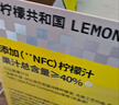 檸檬共和國（Lemon Republic）冷榨檸檬液NFC檸檬汁維C辦公室下午茶復合果汁飲料沖飲33g*10條裝 曬單實(shí)拍圖