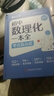 【時(shí)光學(xué)】初中數理化一本全字典 初中通用數學(xué)物理化學(xué)公式定律知識大全初一二三中考總復習輔導書(shū) 曬單實(shí)拍圖