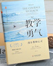 大夏書(shū)系·教學(xué)勇氣：漫步教師心靈（20周年紀念版） 曬單實(shí)拍圖