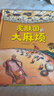 全4冊】肚子里有個(gè)火車(chē)站+牙齒大街的新鮮事+大腦里的快遞站+皮膚國的大麻煩 系列繪本4冊 德國科學(xué)圖畫(huà)書(shū)精裝繪本 四冊套裝 曬單實(shí)拍圖
