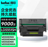 得?。╞efon）LD3351硒鼓適用聯(lián)想至像Lenovo G336DNPlus/GM337DNPIus/M3350DNW/M3350DNWA/M3300DNW/M33 00DNWA粉盒墨盒 【9000頁(yè)】超大容量*1支 曬單實(shí)拍圖