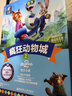 瘋狂動(dòng)物城2新版 大電影中英雙語(yǔ)閱讀小說(shuō) 迪士尼正版授權 送精美撕拉卡  贈配套音頻 全彩升級 曬單實(shí)拍圖
