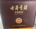 古井貢酒 年份原漿獻禮 濃香型白酒 50度 500ml*6瓶 整箱裝 曬單實(shí)拍圖
