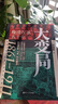 大變局 晚清改革五十年「入選得到年度書(shū)單」經(jīng)緯度叢書(shū) 2024豆瓣書(shū)單 諶旭彬新書(shū) 詳述清朝改革歷程 清朝近代史讀物書(shū)籍 曬單實(shí)拍圖