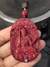 石玥珠寶高含量紫金朱砂吊墜屬兔文殊菩薩本命佛護身符掛件男女士款禮物 曬單實(shí)拍圖