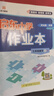 【現貨速發(fā)】2025版/2026版啟東中學(xué)作業(yè)本七年級上冊數學(xué)語(yǔ)文英語(yǔ)生物地理歷史道法初中七年級上冊教材同步訓練課時(shí)作業(yè)本 25秋 七年級上冊【數學(xué)】人教版 曬單實(shí)拍圖