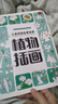 【正版包郵】?jì)和の睹詫m圖畫(huà)捉迷藏大本思維游戲連線(xiàn)畫(huà)數獨圖畫(huà)書(shū)幼兒園高難度隱藏的書(shū)本兒童3-5-6-8歲找不同專(zhuān)注力訓練益智游戲書(shū)籍幼兒視覺(jué)大挑戰 【線(xiàn)描臨摹畫(huà)】水果蔬菜185*260mm*32頁(yè) 曬單實(shí)拍圖