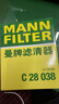 曼牌濾清器（MANNFILTER）空氣濾芯格汽車(chē)保養專(zhuān)用配件適用于寶馬 5系 525 528 530li 18款及以后 曬單實(shí)拍圖