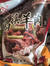 三珍齋中華老字號 紅燒羊肉醬香羊肉烏鎮特產(chǎn)熟食鹵味下酒下飯菜 羊肉1500g （500g*3袋）最劃算 曬單實(shí)拍圖