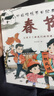全10冊中國傳統節日故事繪本3-6歲幼兒園繪本閱讀圖畫(huà)書(shū)兒童繪本 曬單實(shí)拍圖