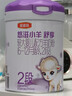 伊利金領(lǐng)冠悠滋小羊舒享羊奶粉【生羊乳】2段(6-12個(gè)月)700g*6 曬單實(shí)拍圖