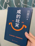 【自營(yíng)包郵 印簽版】咸的玩笑 劉震云全新長(cháng)篇小說(shuō) 一句頂一萬(wàn)句 一個(gè)關(guān)于人生自洽的故事  劉震云新書(shū) 人民文學(xué)出版社 咸的玩笑劉震云京東自營(yíng)  曬單實(shí)拍圖