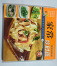 【小開(kāi)本】百鮮美食坊 美食天下 美味易做家常菜食譜 冊 主食小炒煲湯涼拌菜家常菜特色菜素材 家常炒時(shí)蔬 曬單實(shí)拍圖
