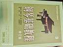 鋼琴基礎教程2 （修訂版）鋼琴基礎教程 鋼琴書(shū) 曬單實(shí)拍圖