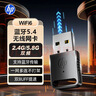 惠普（HP）WiFi6免驅 USB無(wú)線(xiàn)網(wǎng)卡 無(wú)線(xiàn)WiFi接收器5G雙頻 臺式筆記本電腦WiFi接收器發(fā)射器 【AX900-WiFi6】WiFi藍牙-內置天線(xiàn) 曬單實(shí)拍圖