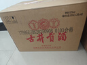古井貢酒 老玻貢 濃香型白酒 50度 500ml*2瓶*4套 禮盒整箱 曬單實(shí)拍圖