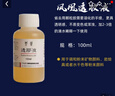 日本鳳凰工筆畫(huà)/國畫(huà)調膠用透礬水膠礬水/透膠液宣紙絹熟宣漏礬直接用膠水國畫(huà)巖彩礦物顏料粉末調加膠包郵 鳳凰100ml透膠液（膠水） 曬單實(shí)拍圖