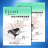 【當當正版包郵】菲伯爾鋼琴基礎教程1-6級 共12冊  課程和樂(lè )理，技巧和演奏   人民音樂(lè )出版社 菲伯爾鋼琴基礎教程【第5級】 曬單實(shí)拍圖