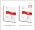 透真377美白面膜 祛斑淡化黑色素痘印黃褐斑痘印提亮熬夜保濕補水面膜 曬單實(shí)拍圖