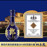 郎酒 青花郎 醬香型白酒 53度 500ml*2瓶 雙瓶裝 商務(wù)宴請 高端禮贈 曬單實(shí)拍圖