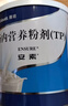 【原研進(jìn)口】安素 腸內營(yíng)養粉劑(TP) 400g/盒 曬單實(shí)拍圖
