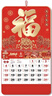 歐嘜（oumai）2026年日歷馬年掛歷福字吊歷伴手禮品手撕掛歷月歷臺歷周歷時(shí)尚創(chuàng  )意臺歷單本裝 【馬年鴻?！?60*420mm【京倉7倉】 曬單實(shí)拍圖