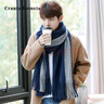 CRANTA KOMEIA圍巾男秋冬季2025新款保暖長(cháng)款毛線(xiàn)圍脖男大學(xué)生日禮物送男友 米白色 高級感輕奢新年禮物送男朋友老公實(shí)用 曬單實(shí)拍圖