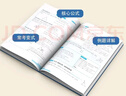 初中數學(xué)二級公式幾何輔助線(xiàn)快解七八九年級高頻考法詳細解析一本通中考專(zhuān)項突破高效提分模型多題型組合講解解題思維方法訓練 【1本】初中數學(xué)二級公式快解 曬單實(shí)拍圖