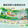 國學(xué)啟蒙套盒 3-6歲古詩(shī)詞幼兒繪本 兒童古詩(shī)啟蒙繪本3-6 可點(diǎn)讀 幼小銜接 聲律啟蒙 曬單實(shí)拍圖