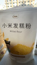 健稚大米饅頭粉純大米粉無(wú)麩質(zhì)面粉無(wú)麩質(zhì)酵母無(wú)小麥食品低筋口感饅頭 大米饅頭粉1斤*5盒 曬單實(shí)拍圖