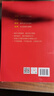 【新華正版】中華原典誦讀： 三字經(jīng) 注音版大字本帶拼音加注釋版 曬單實(shí)拍圖