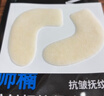 帥楠官方正品 眼膜眼袋貼提拉緊致抗皺淡化黑眼圈補水眼貼男女士禮物 四盒 曬單實(shí)拍圖