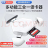 LRUUSI多合一蘋(píng)果手機讀卡器電腦通用相機SD/TF卡 適用華為typec Mac ipad平板 【高速版】蘋(píng)果/Type-C/電腦 可讀SD/TF 曬單實(shí)拍圖
