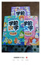 斗半匠 學(xué)前識字1000大字版 3-6歲幼小銜接趣味識字幼兒基礎常用生字組詞兒童早教啟蒙識字【全3冊】 曬單實(shí)拍圖