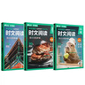 華理社初中英語(yǔ)時(shí)文閱讀提分訓練3+X（7年級+8年級+9年級中考）第2輯（套裝3冊）上海學(xué)生英文報SSP 含音頻視頻答案詳解全文翻譯 時(shí)文高頻詞匯（閱讀理解+完形填空+新題型+每周精讀）每月贈特刊 曬單實(shí)拍圖