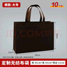 樂(lè )三好 無(wú)紡布袋子加厚購物環(huán)保袋包裝袋手提袋環(huán)保袋 可定制印logo 大號橫款高35*寬45*側12cm 10個(gè)裝咖啡色 曬單實(shí)拍圖