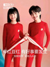紅豆（Hodo）兒童本命年紅色保暖內衣男女大童加絨加厚馬年新年印花秋衣套裝 男孩把福帶回家 加絨加厚 165 曬單實(shí)拍圖