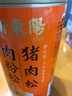 新東陽(yáng)豬肉松170g罐裝早餐壽司烘焙上海味道肉酥孕婦營(yíng)養豬后腿肉制作 曬單實(shí)拍圖