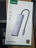 綠聯(lián)Type-C擴展塢USB3.2高速拓展塢4K60Hz雷電HDMI接口擴展器適用蘋(píng)果Mac華為筆記本電腦轉換器iPad 曬單實(shí)拍圖