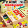 福孩兒十格陣數學(xué)教具10-20以?xún)燃訙p法算數一年級數字分解數感益智玩具 曬單實(shí)拍圖
